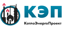 КотлоЭнергоПроект